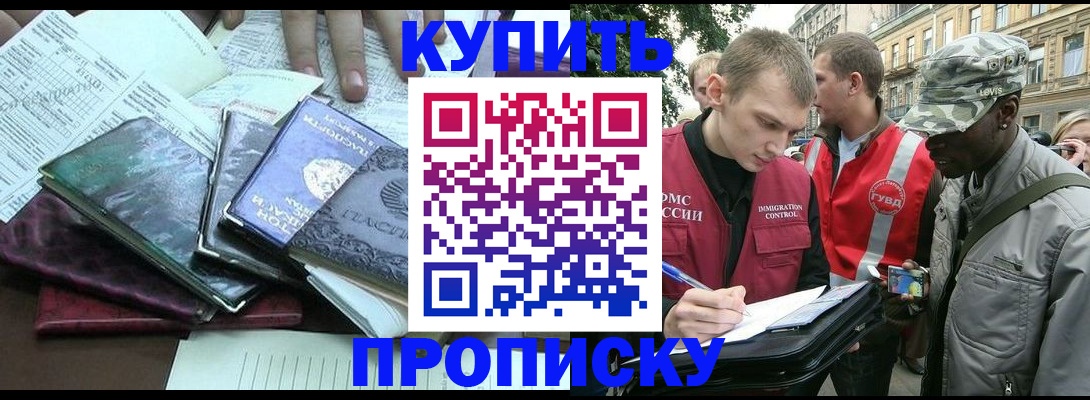 временная регистрация поиск в Вилючинске