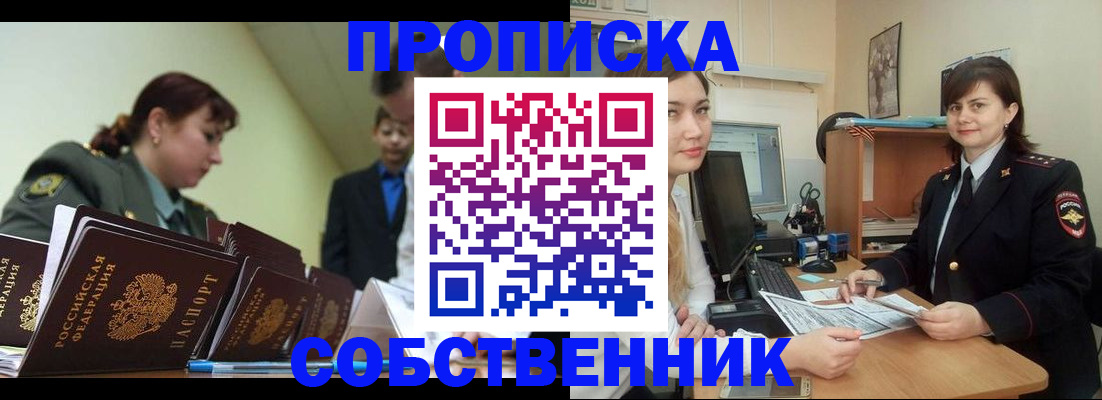 временная регистрация недорого в Вилючинске