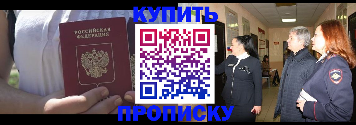 временная регистрация надежно в Вилючинске