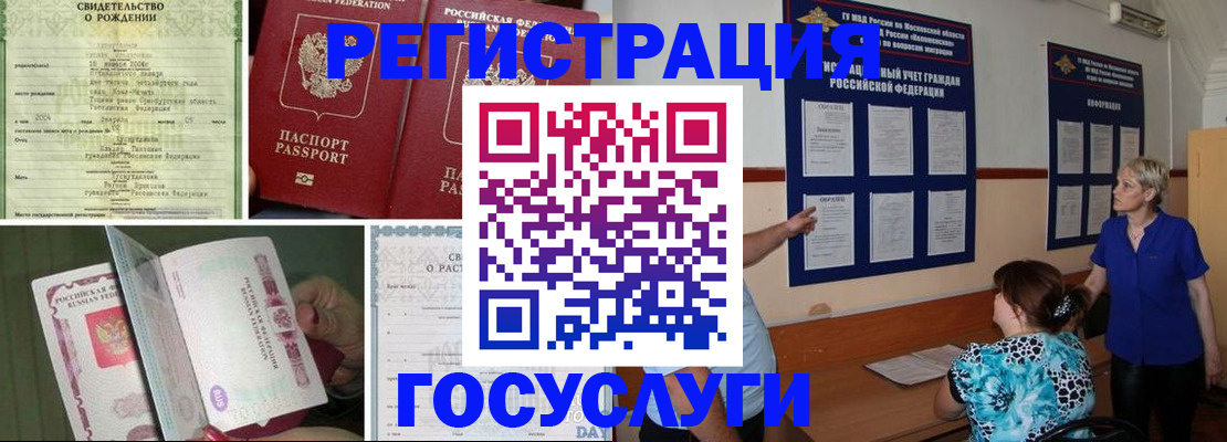временная регистрация в Вилючинске